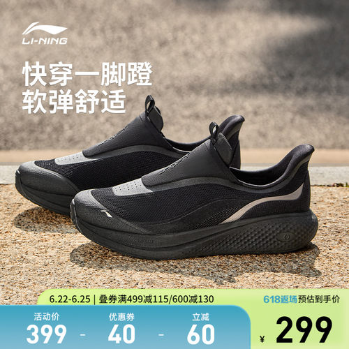 李宁SOFTGO3SLIPON男休闲鞋