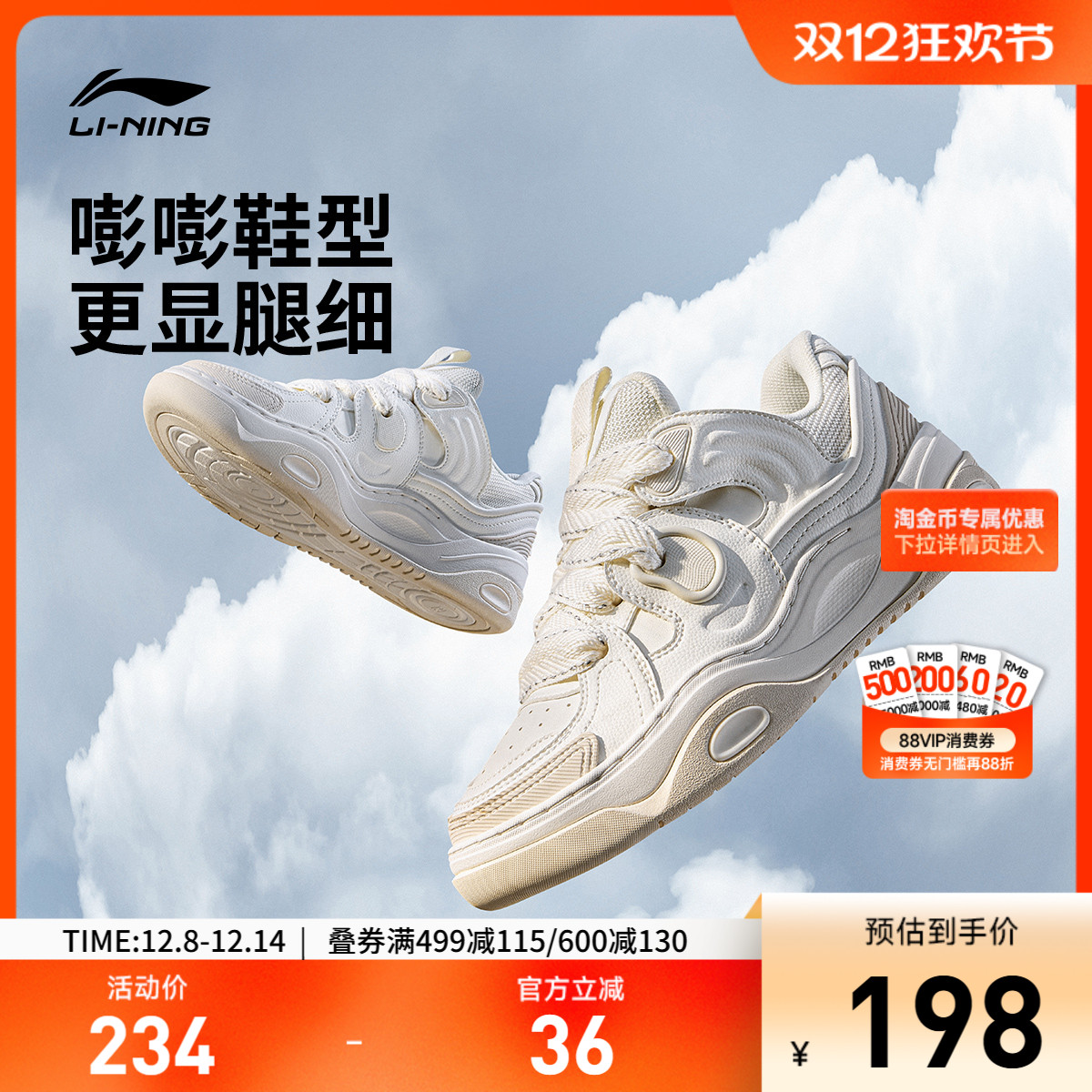 李宁征程3嘭嘭鞋女低帮休闲鞋