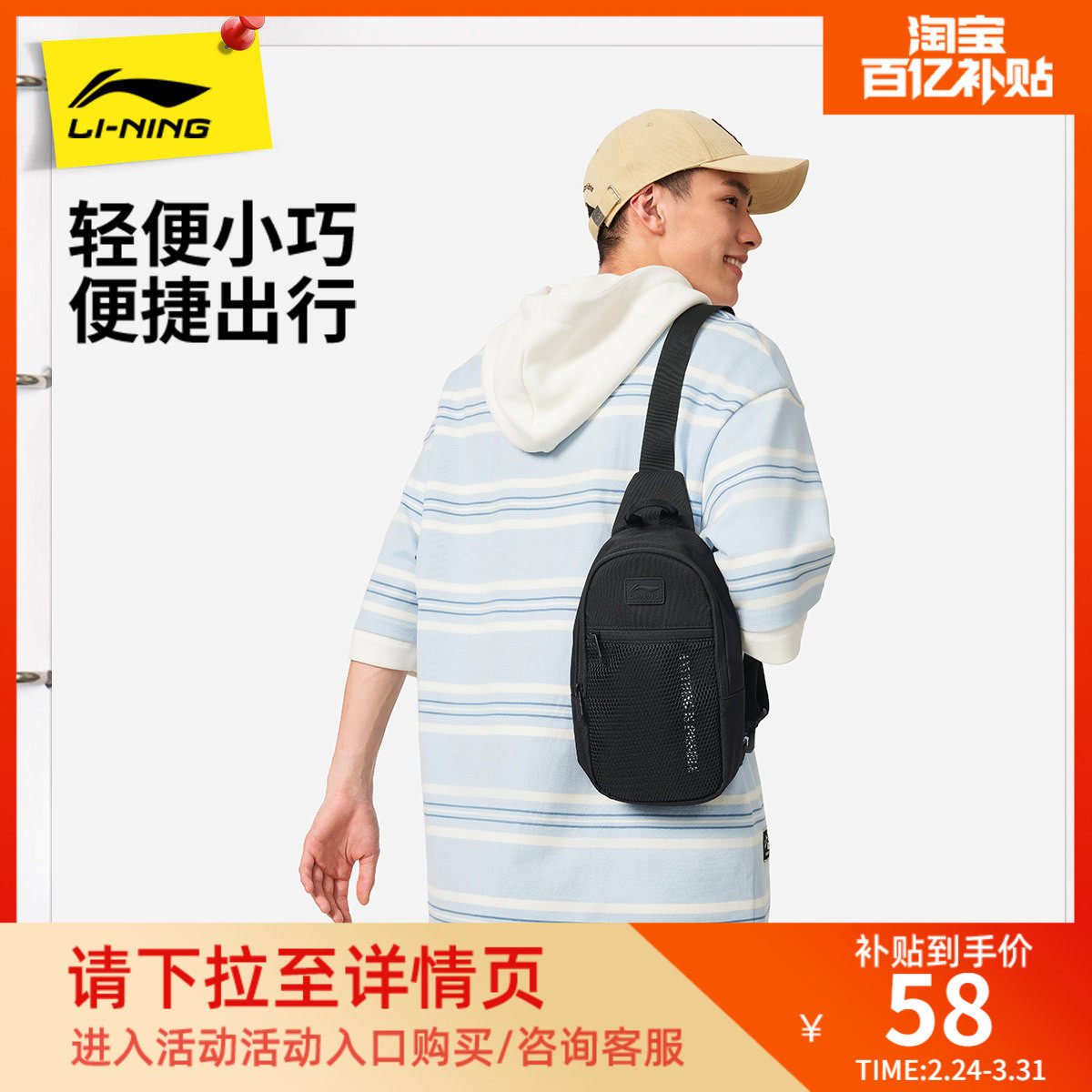 李宁单肩包男包女包 新款官方正品情侣出行休闲挎包健身运动包