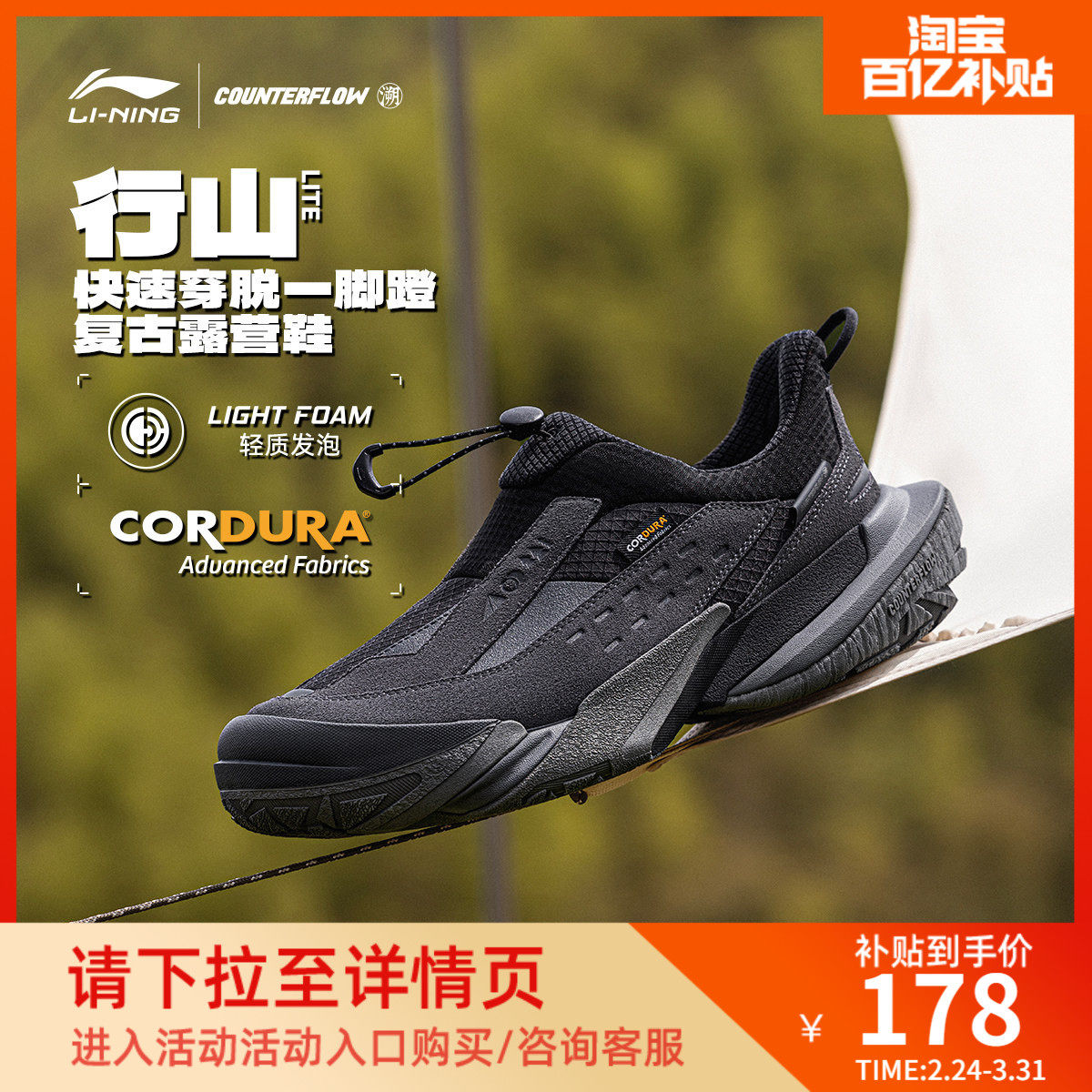 李宁户外CF溯丨行山Lite户外一脚蹬防滑耐磨轻便徒步露营鞋男女