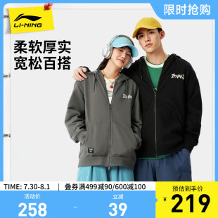 连帽衫 李宁外套女士春秋2025新款 长袖 情侣装 针织卫衣运动服男 开衫