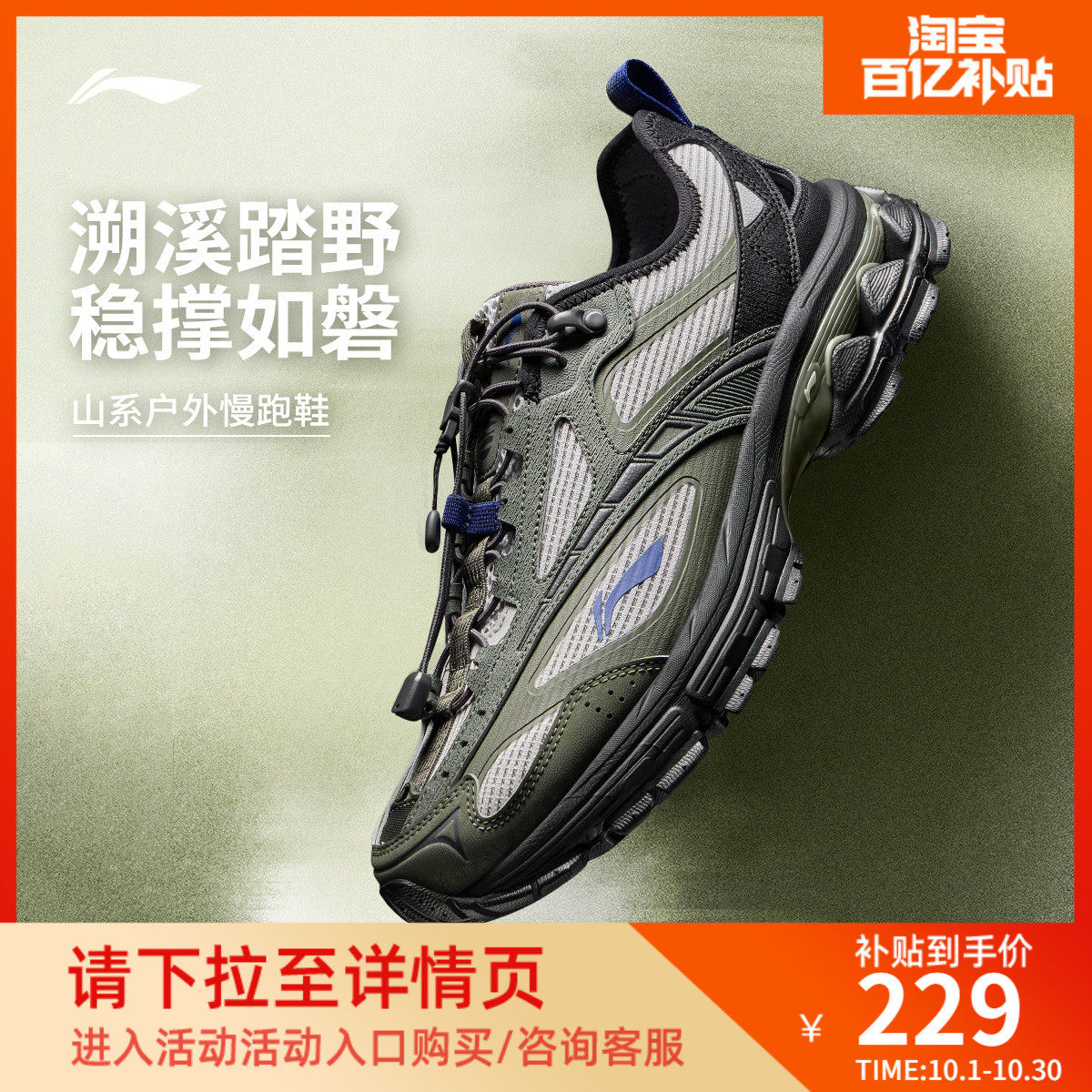 李宁扶摇2.0 trail v3丨山系复古跑步鞋男款2026新款