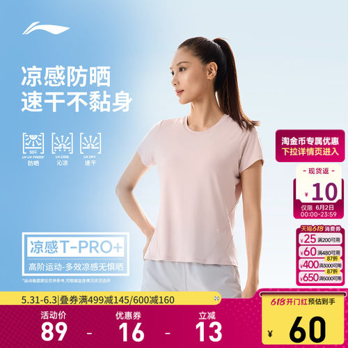 李宁圆领女短袖T恤运动服