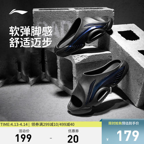 李宁凉拖反伍SLIDE男子拖鞋