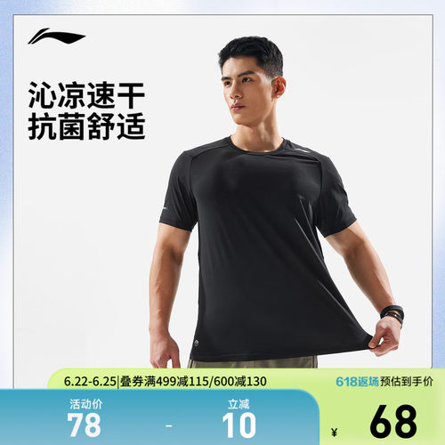 李宁防晒圆领男短袖T恤运动服