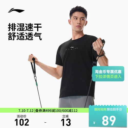 李宁排湿圆领男短袖T恤
