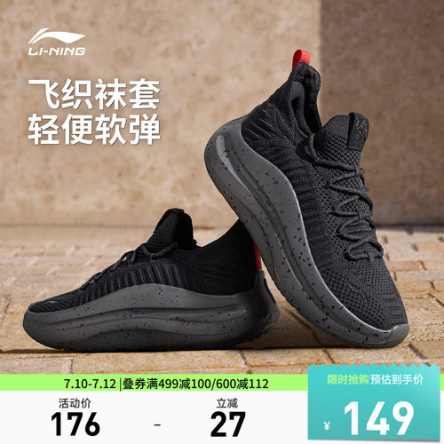 李宁云浪Knit男子低帮休闲鞋