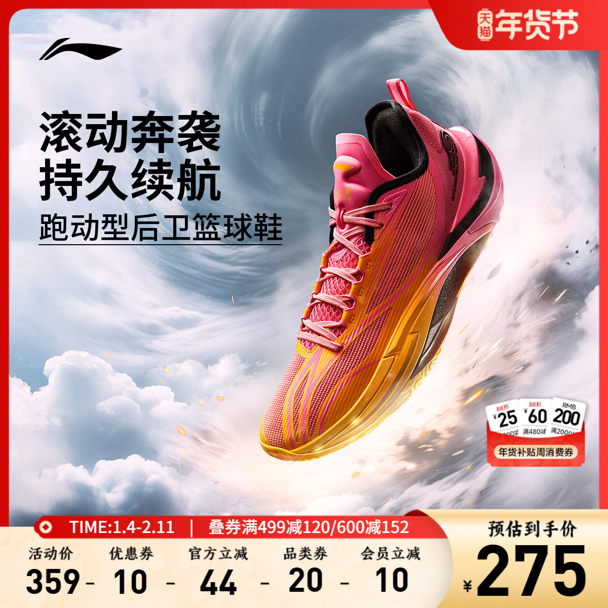 李宁飓风丨篮球鞋低帮男鞋新款支撑稳定专业实战包裹鞋子运动鞋