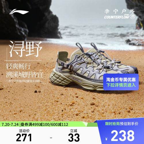 李宁CF浔野男女同款减震户外鞋