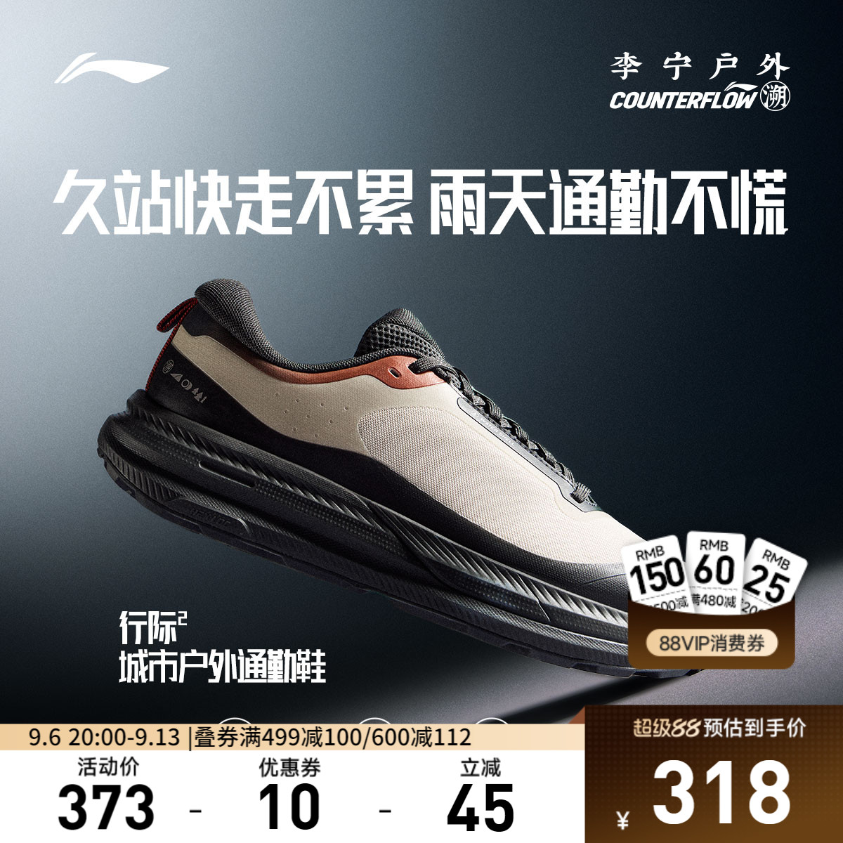李宁CF行际2男防泼水户外鞋图片