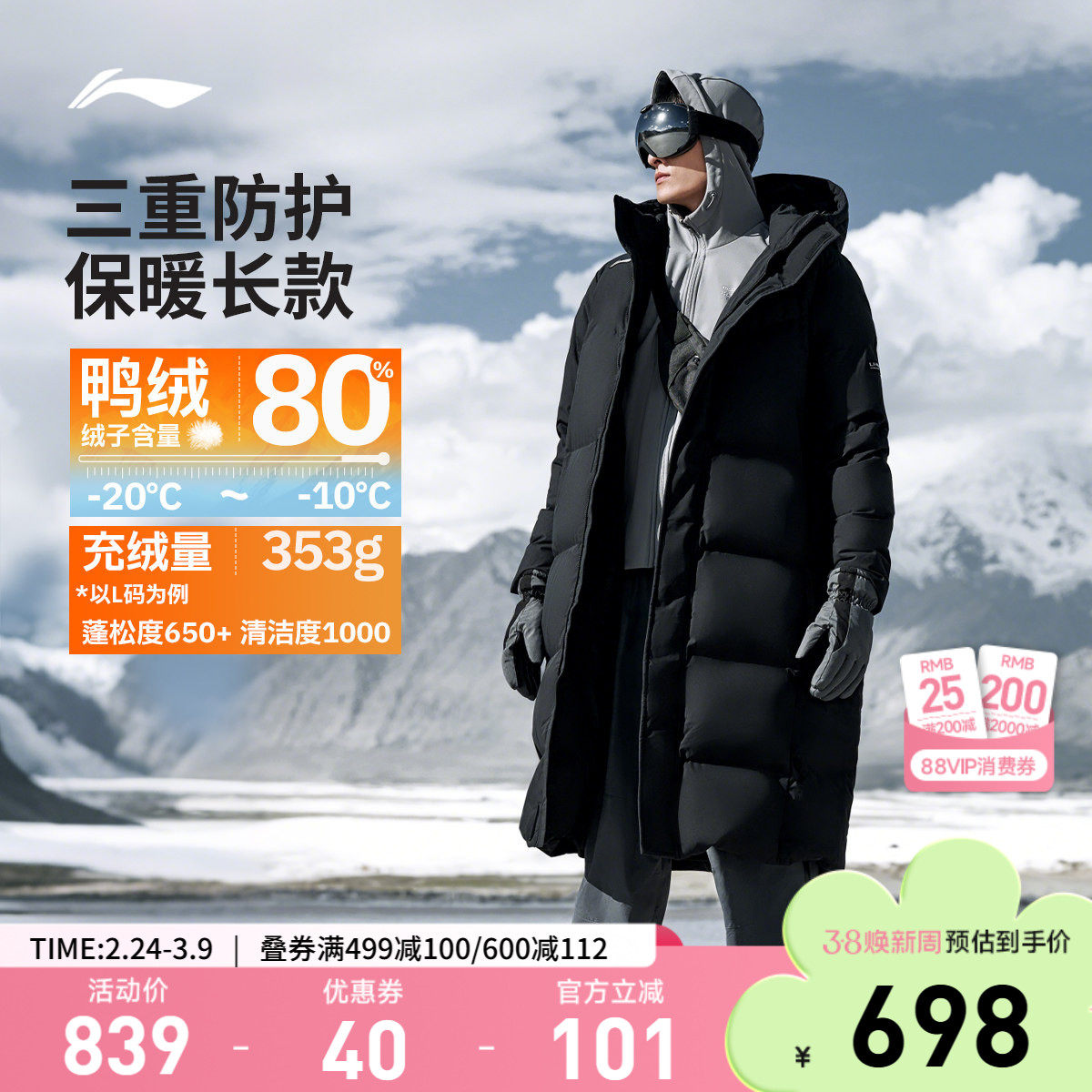 李宁火锅羽绒服丨男秋冬鸭绒加厚保暖户外上衣连帽长款运动外套男