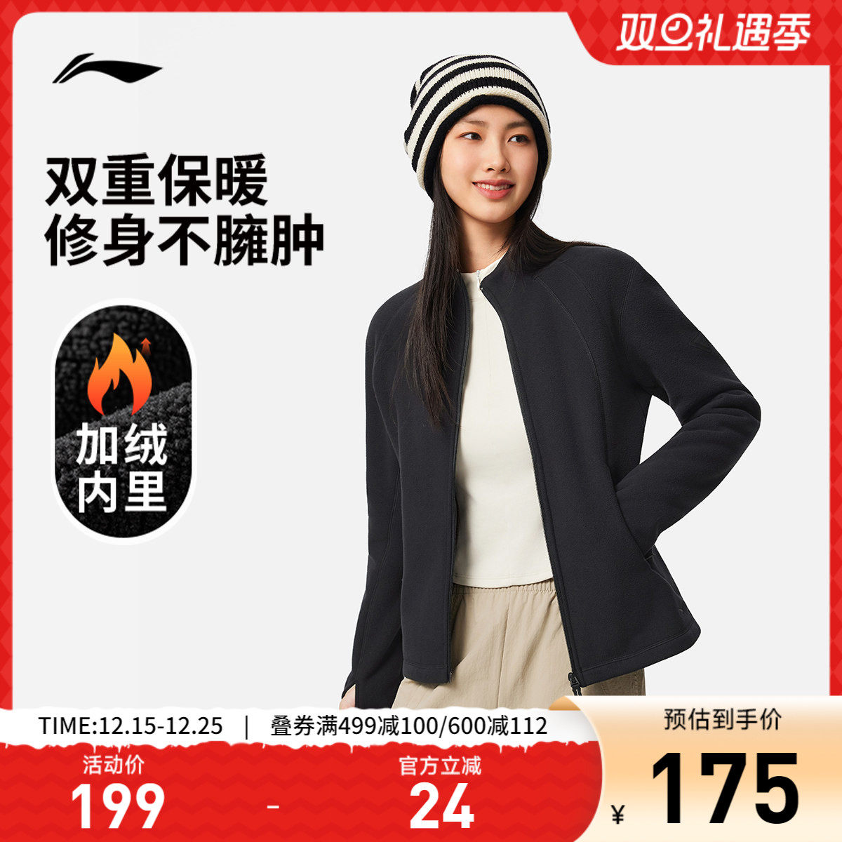 李宁修身女开衫无帽摇粒绒卫衣