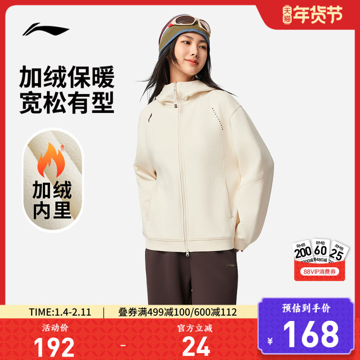 李宁遛弯外套女款秋冬新款女装加绒针织松弛感上衣拉链运动卫衣女,运动服/休闲服装,运动茄克/外套,淘宝优惠券,粉丝福利购,淘宝优惠卷