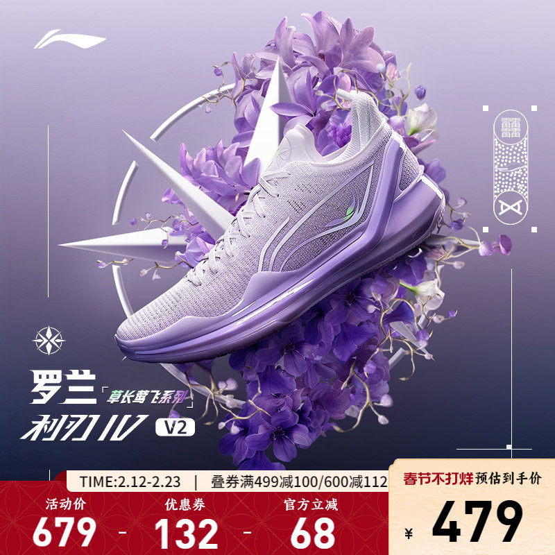 李宁利刃4V2|篮球鞋低帮实战专业鞋子防滑耐磨全能䨻缓震运动鞋