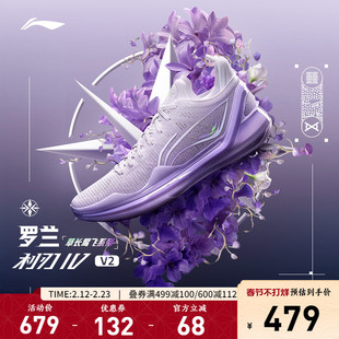 李宁利刃4V2|篮球鞋低帮实战专业鞋子防滑耐磨全能䨻缓震运动鞋