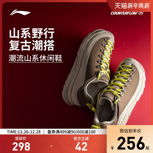 李宁CF林韵休闲鞋男女同款运动鞋