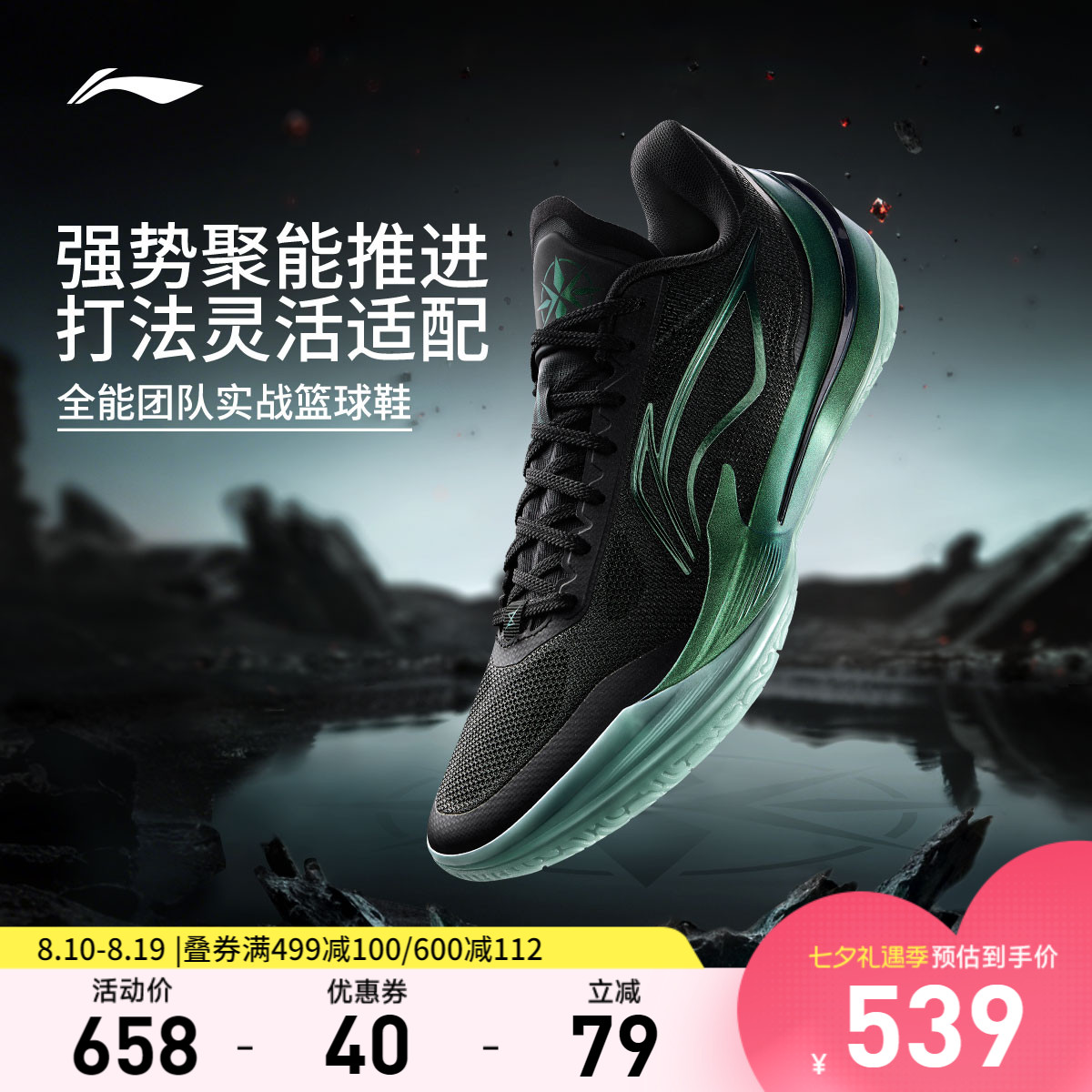 李宁利刃5V2男子低帮实战篮球鞋