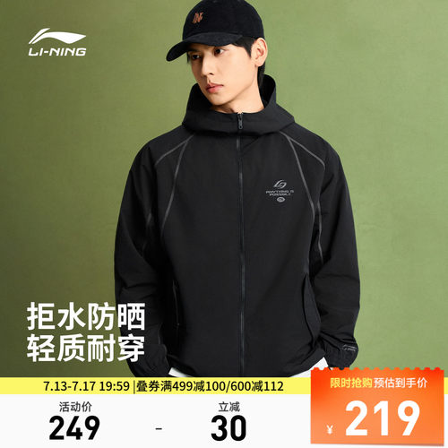 李宁连帽男休闲运动风衣运动服