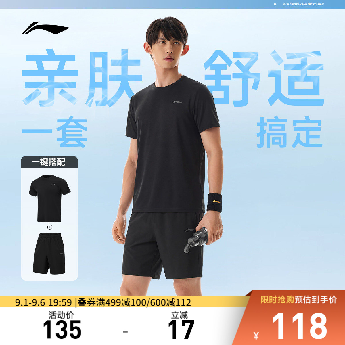 李宁男运动短裤短袖套装图片