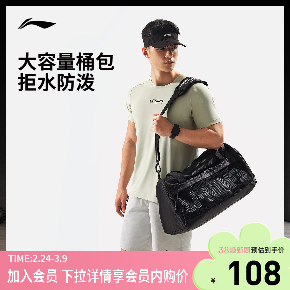 李宁桶包男包女包 新款健身系列运动包