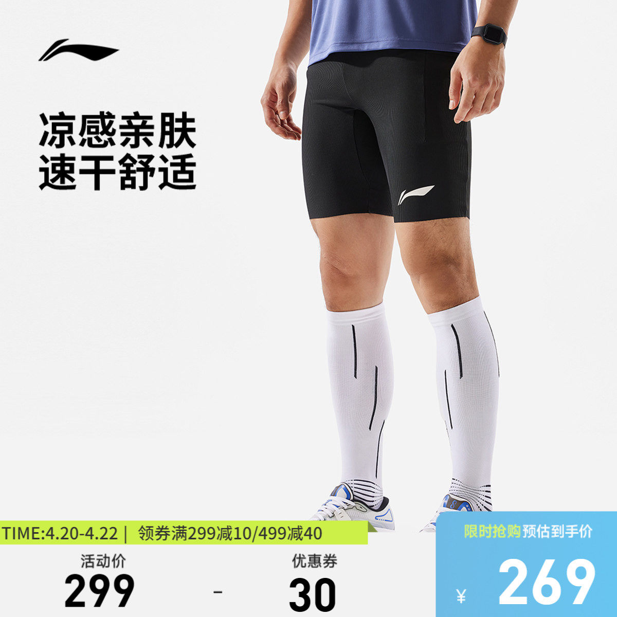 李宁龙雀竞速紧身短裤男士健身裤压缩裤男装裤子针织跑步运动裤