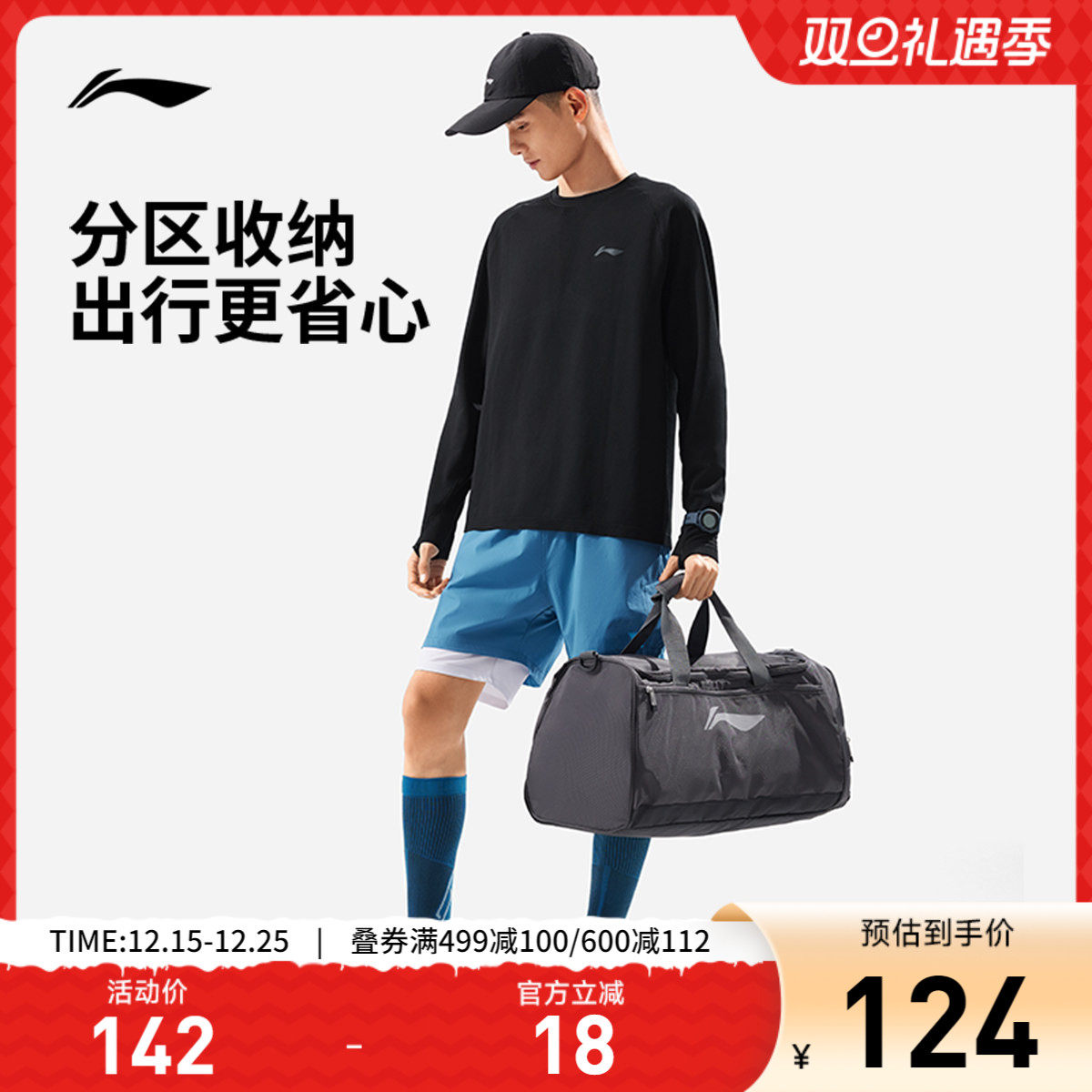 李宁桶包旅行包男女款健身斜挎包手提行李包大容量运动干湿分离