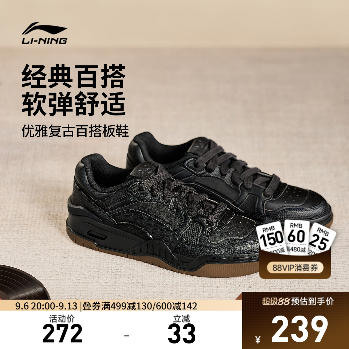 李宁月白2.0 |板鞋男鞋厚底增高软底休闲鞋百搭透气黑运动鞋女鞋