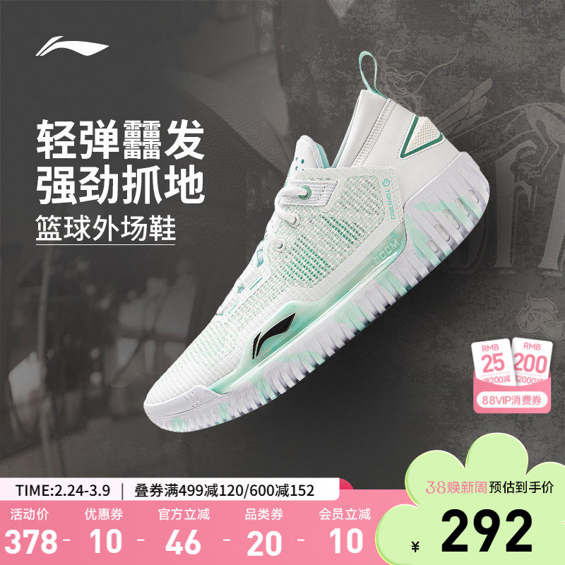 李宁反伍BADFIVE3 LOW｜篮球鞋新款低帮男鞋透气减震耐磨运动鞋