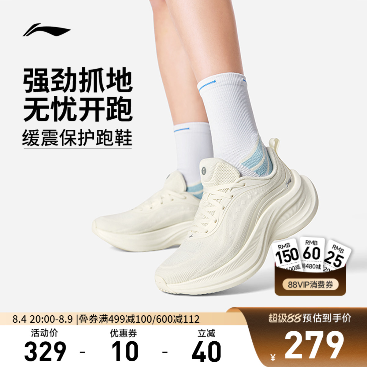 李宁惊鸿2COMFY女减震跑步鞋