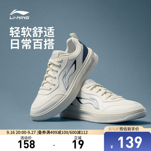 李宁好运男子低帮休闲鞋运动鞋