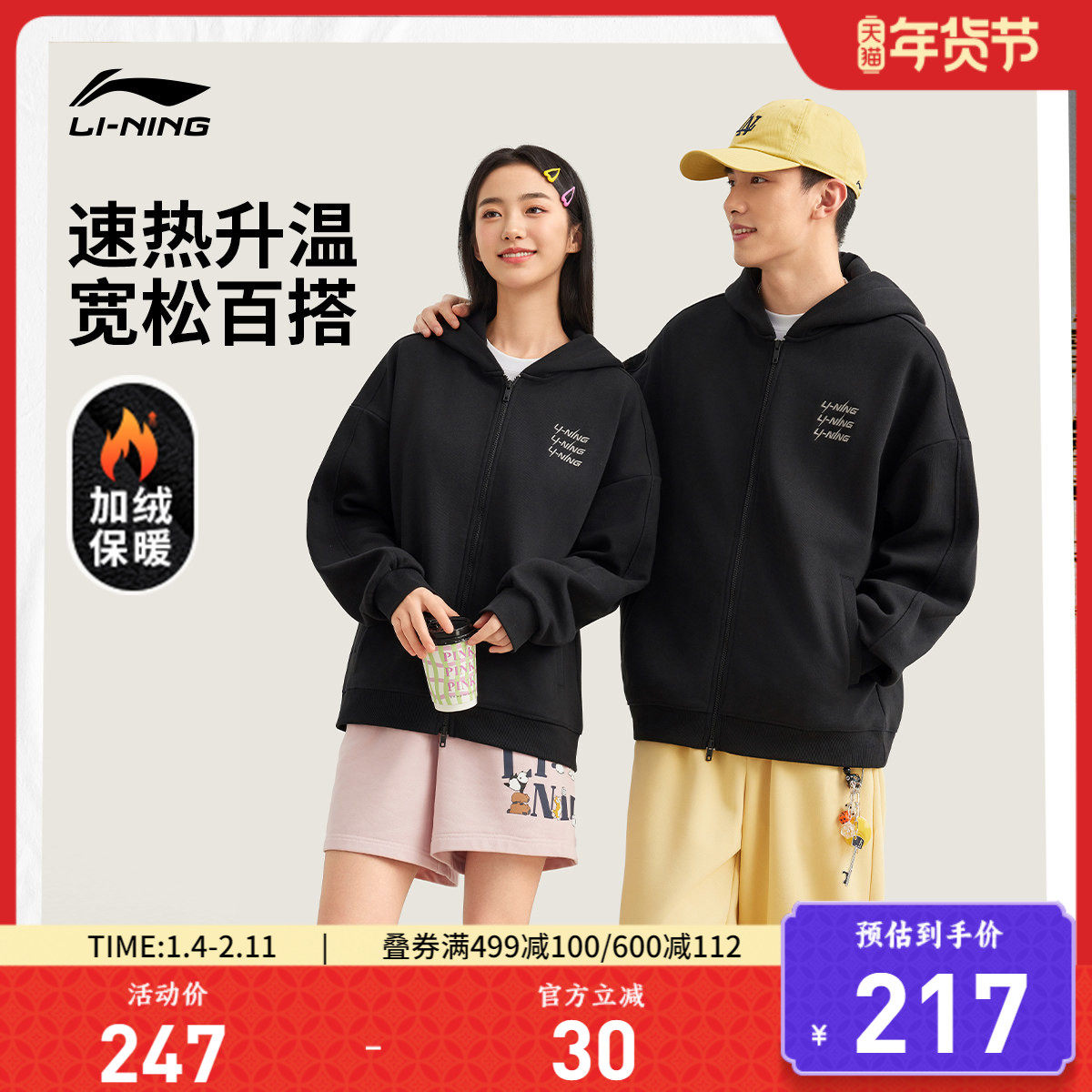 李宁外套女士百搭新款加绒保暖针织卫衣休闲运动夹克秋季运动服男,运动服/休闲服装,运动茄克/外套,淘宝优惠券,粉丝福利购,淘宝优惠卷