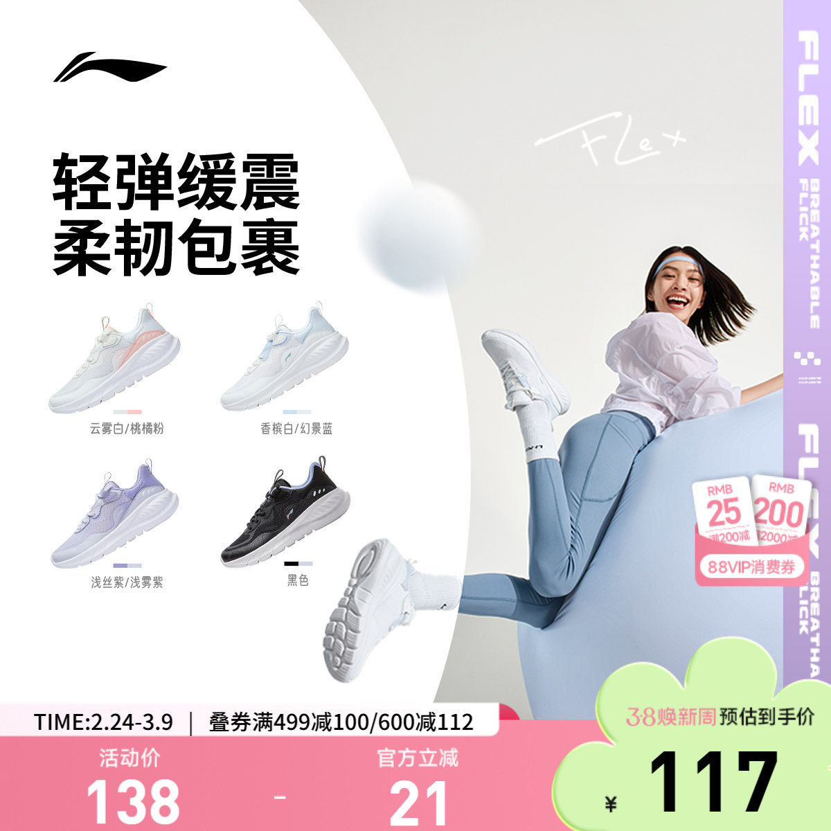 ��������flex |�ܲ�Ь�ٷ�ŮЬ����ѵ�����������������˶�Ь ͸����-�װ�ɫ 37.5