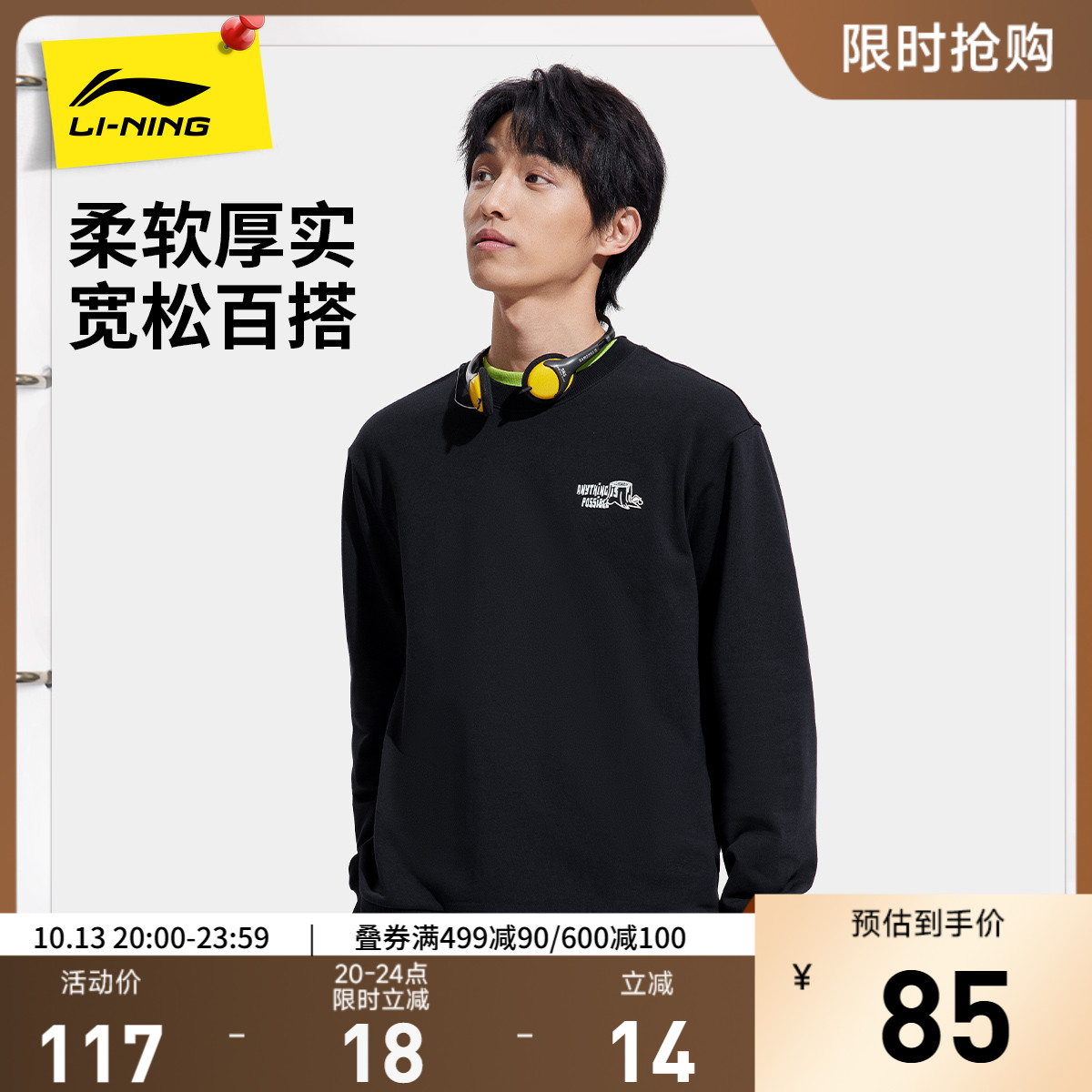 李宁卫衣男女秋季新款情侣套头衫长袖圆领上衣毛圈运动服卫衣女士