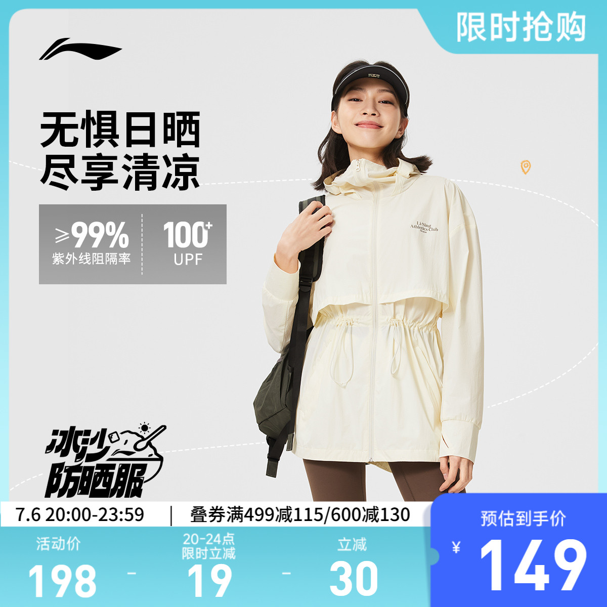 李宁防晒宽松连帽女运动风衣