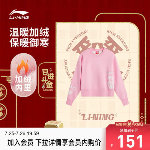 李宁日进斗金女套头无帽编织衫
