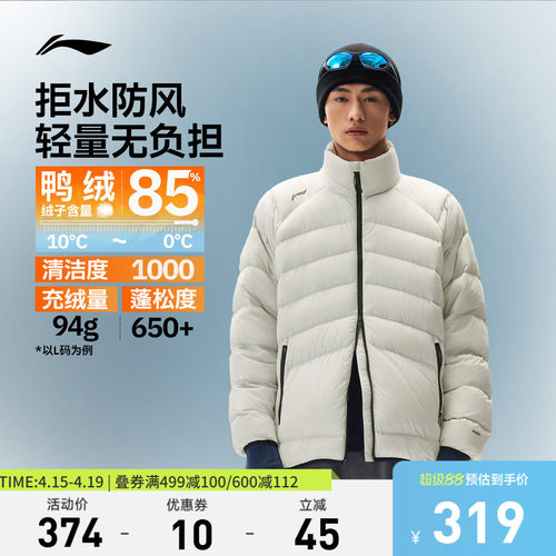 李宁立领男印花反光短羽绒服