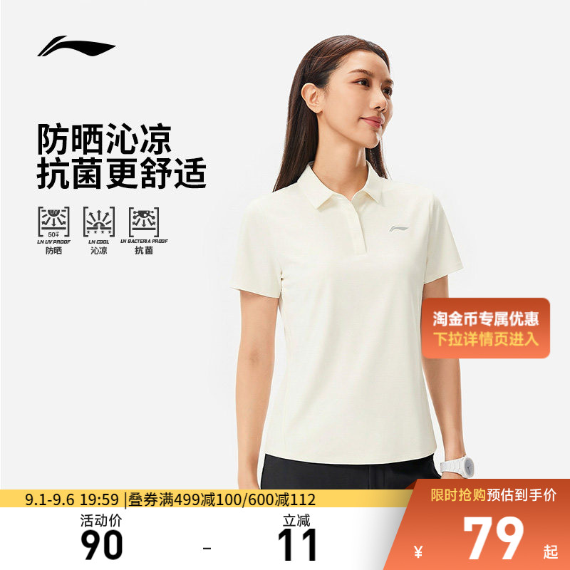 李宁防晒翻领女短袖POLO衫图片