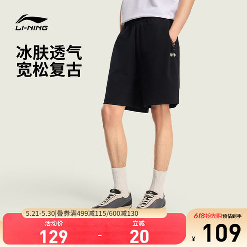 李宁宽松男刺绣休闲短卫裤运动裤