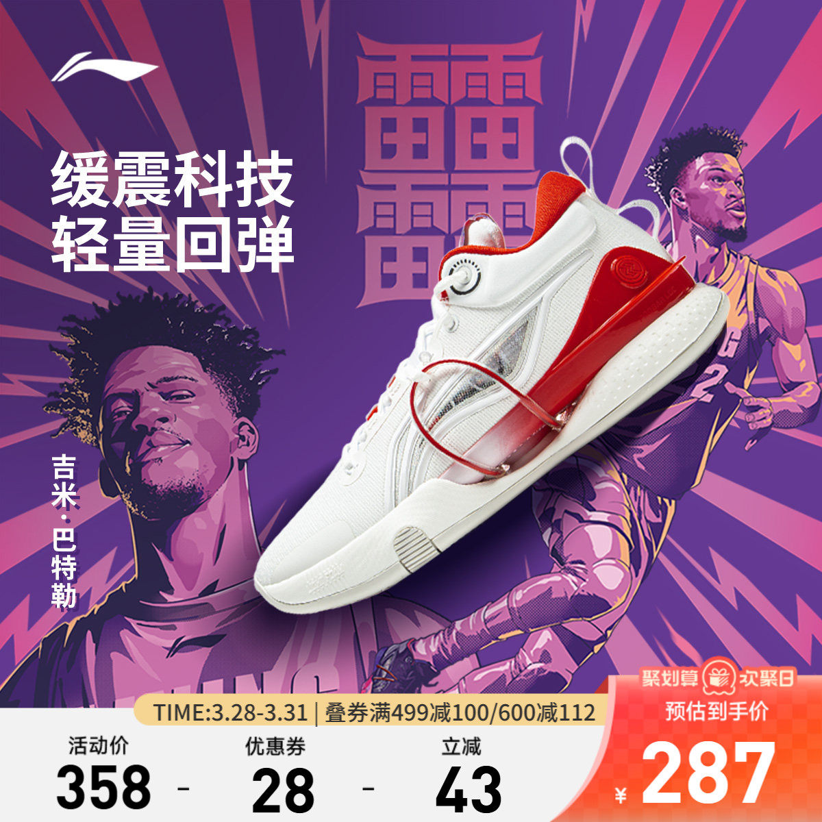 李宁闪击8 丨后卫篮球鞋低帮男鞋䨻科技稳定缓震回弹实战运动鞋男