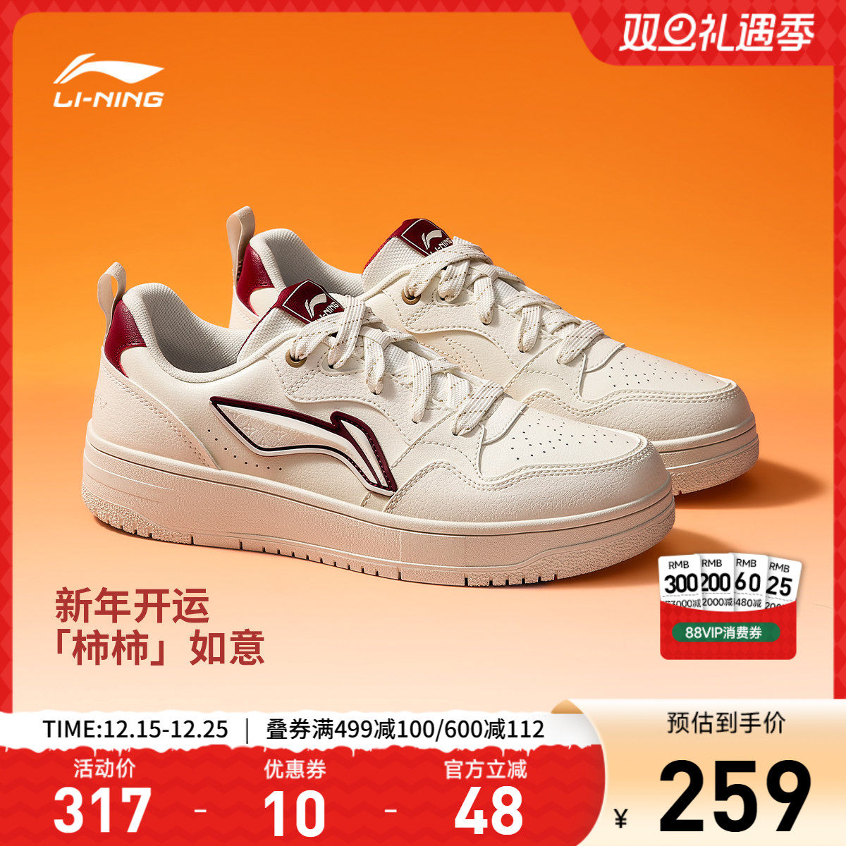 李宁天迹SOFT丨休闲鞋男鞋2026马年新款红色板鞋运动鞋男