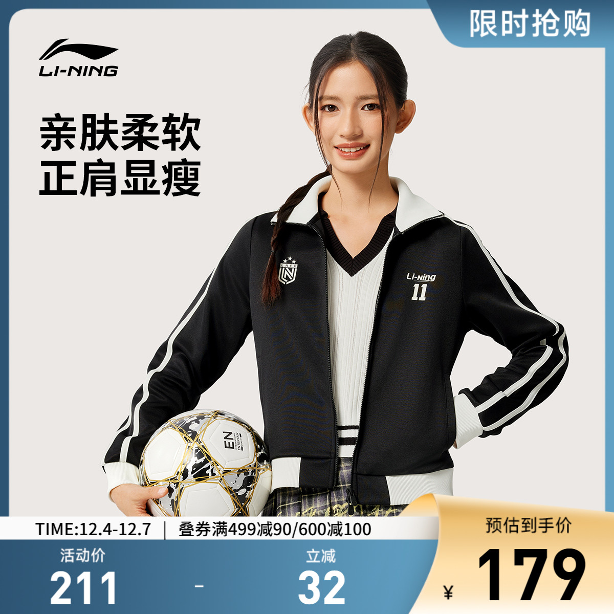 李宁立领女休闲开衫无帽卫衣