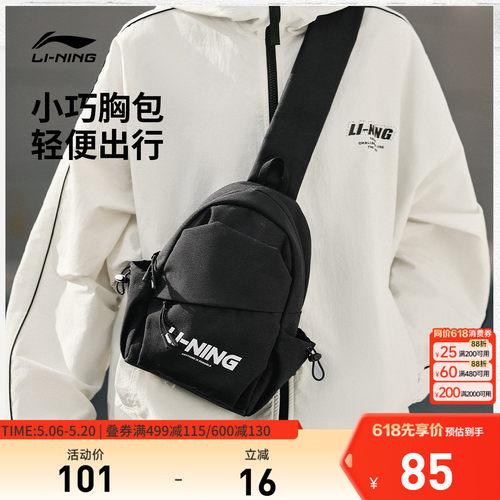 李宁男女同款胸包官方正品运动包