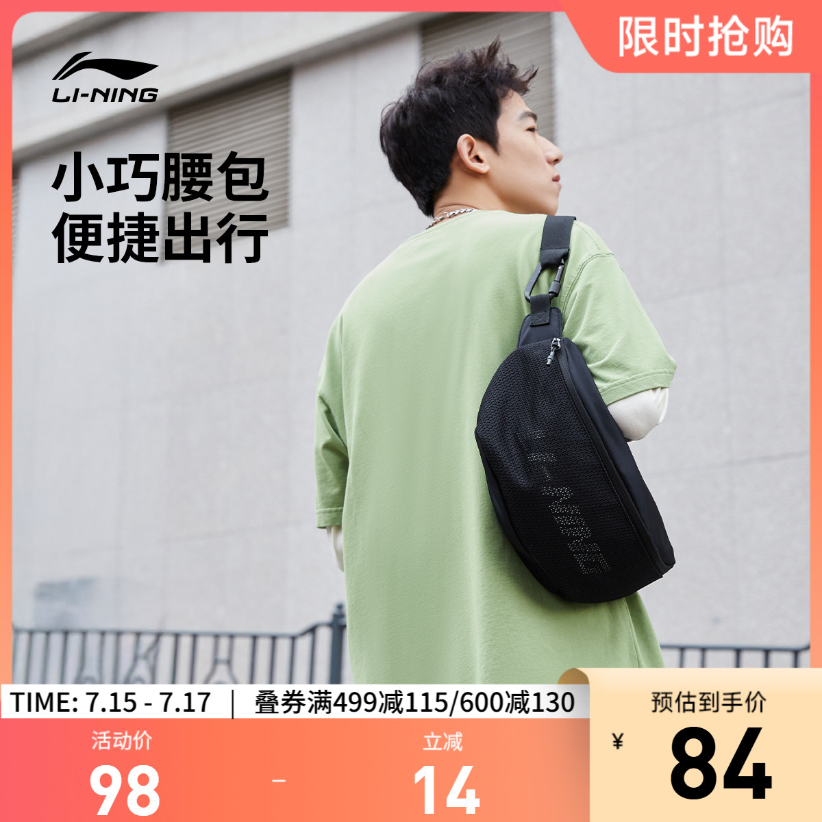 李宁腰包初高中大学生男女款运动生活系列网布英文跑步运动斜挎包 - 封面