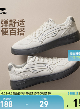 李宁穗岁 | 板鞋男鞋夏季新款小白鞋经典黑色休闲鞋子低帮运动鞋