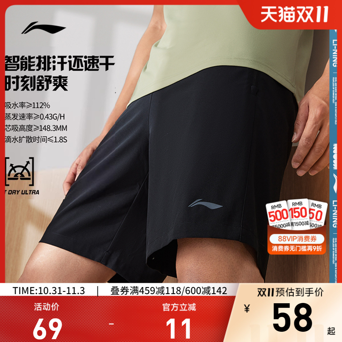 李宁运动短裤男士夏季正品跑步运动裤休闲五分裤速干凉感男装裤子