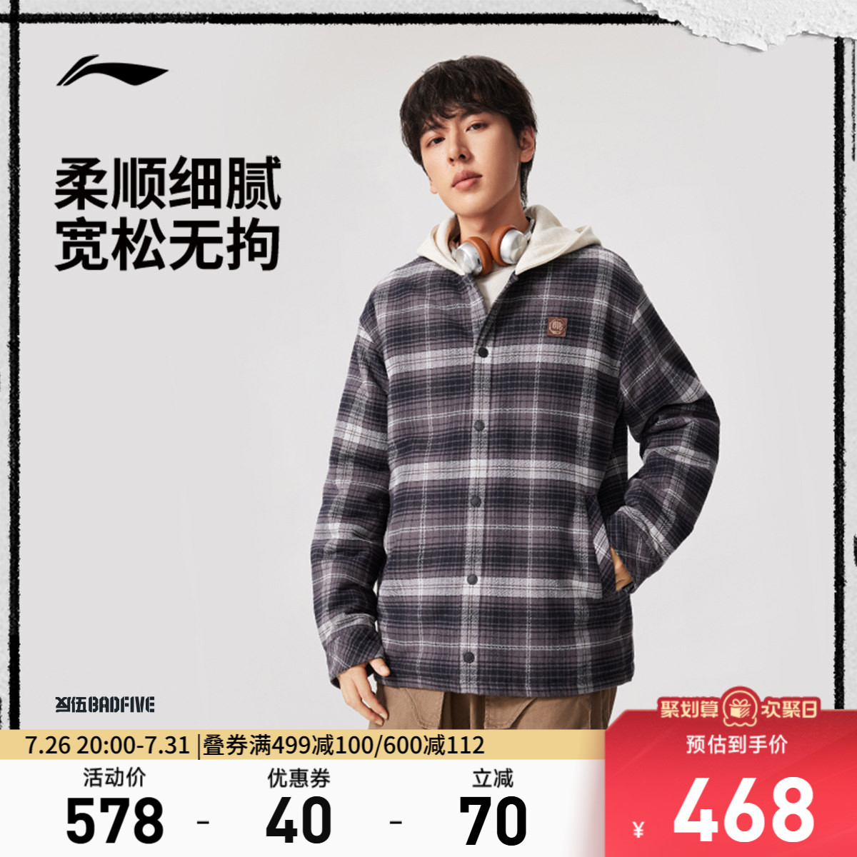 李宁连帽男官方正品短棉服运动服