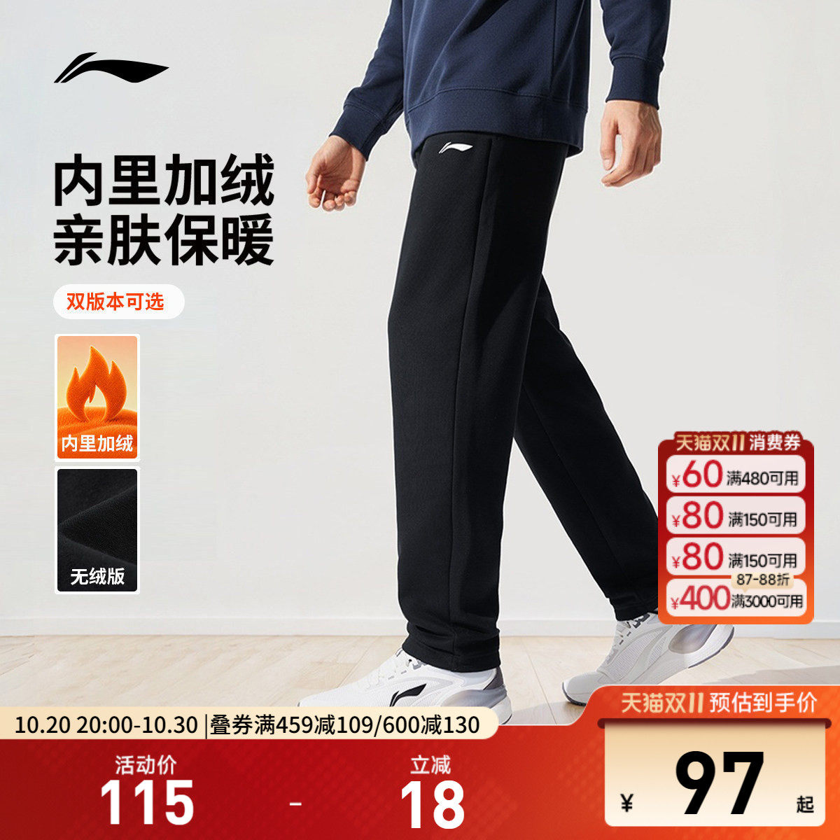 李宁运动裤男士秋季黑色裤子透气直筒休闲裤针织加绒卫裤训练长裤