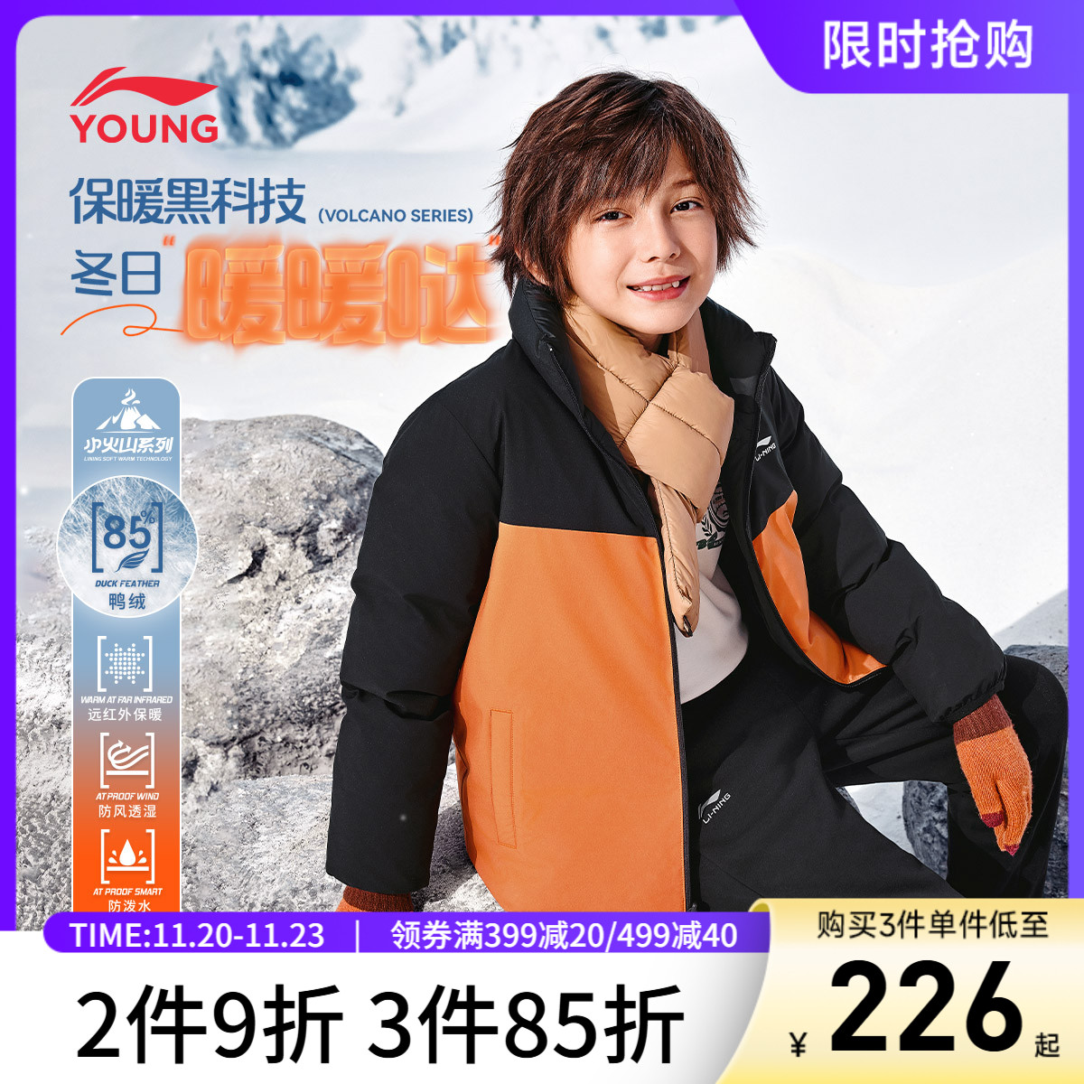 李宁童立领男女同款休闲短羽绒服