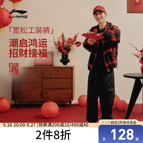 李宁日进斗金宽松男刺绣运动长裤