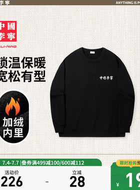 李宁宽松男女同款套头无帽卫衣